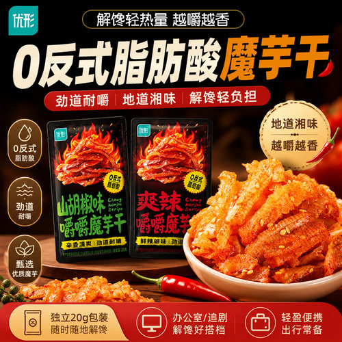 优形魔芋干香辣魔芋爽湖南特产