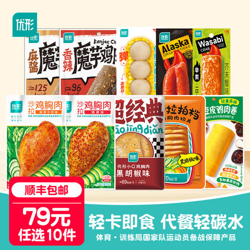 优形鸡胸肉即食低脂代餐轻食
