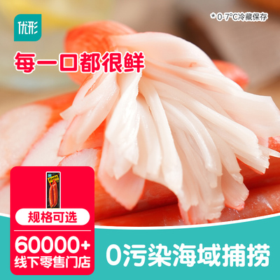 优形蟹棒阿拉斯加蟹肉棒即食手撕解馋蟹