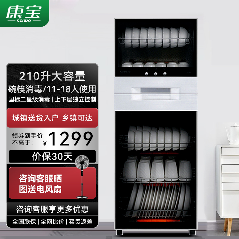 康宝商用大容量厨房立式消毒柜