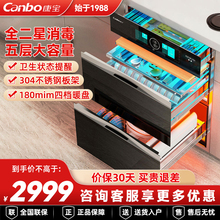 康宝磐石XDZ200-TQ1嵌入式消毒柜家用五层大容量304不锈钢二星级