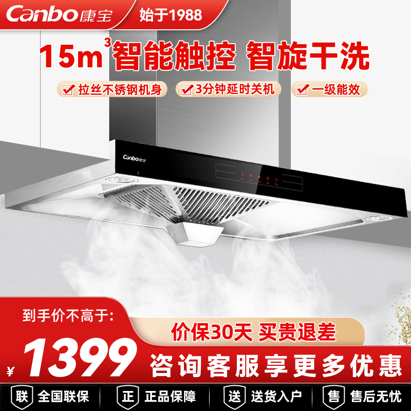 欧式欧式家用顶吸式油烟机康宝