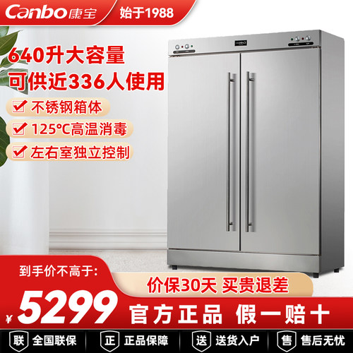 商用碗柜立柜康宝大容量