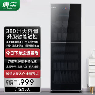 康宝ZTP380X-C2S消毒柜家用立式大容量商用饭店小型碗筷柜中温