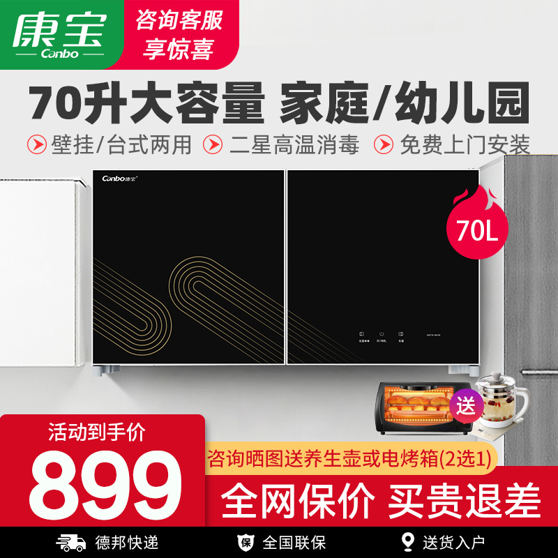 壁挂式70升大容量二星级高温