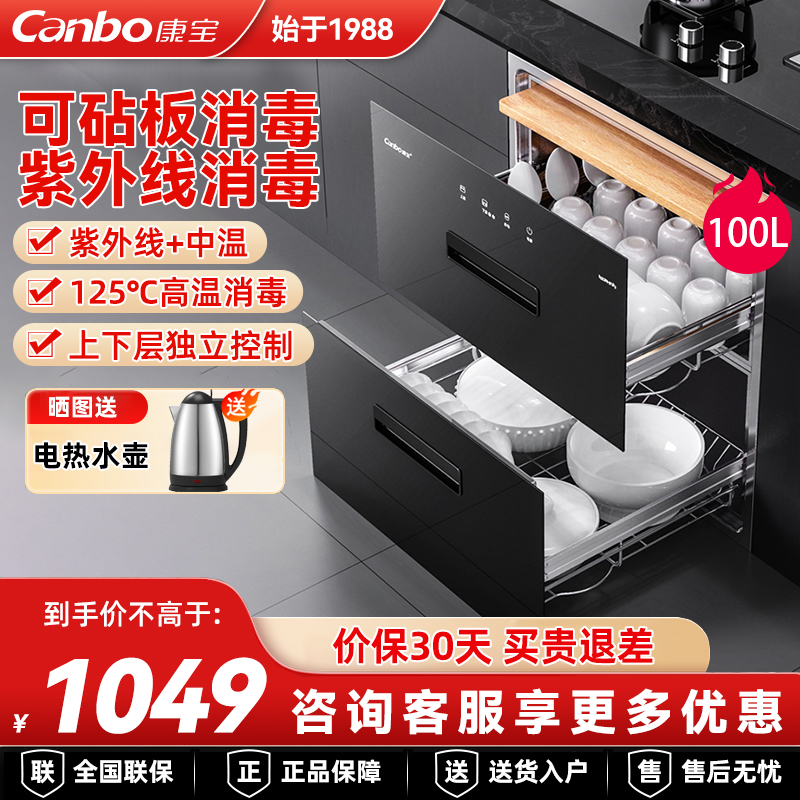康宝厨房抽屉式三层大容量消毒柜