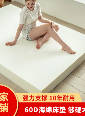 禧纪定制专拍60D/100D海绵床垫120D特硬榻榻米海绵垫床垫加硬坐垫