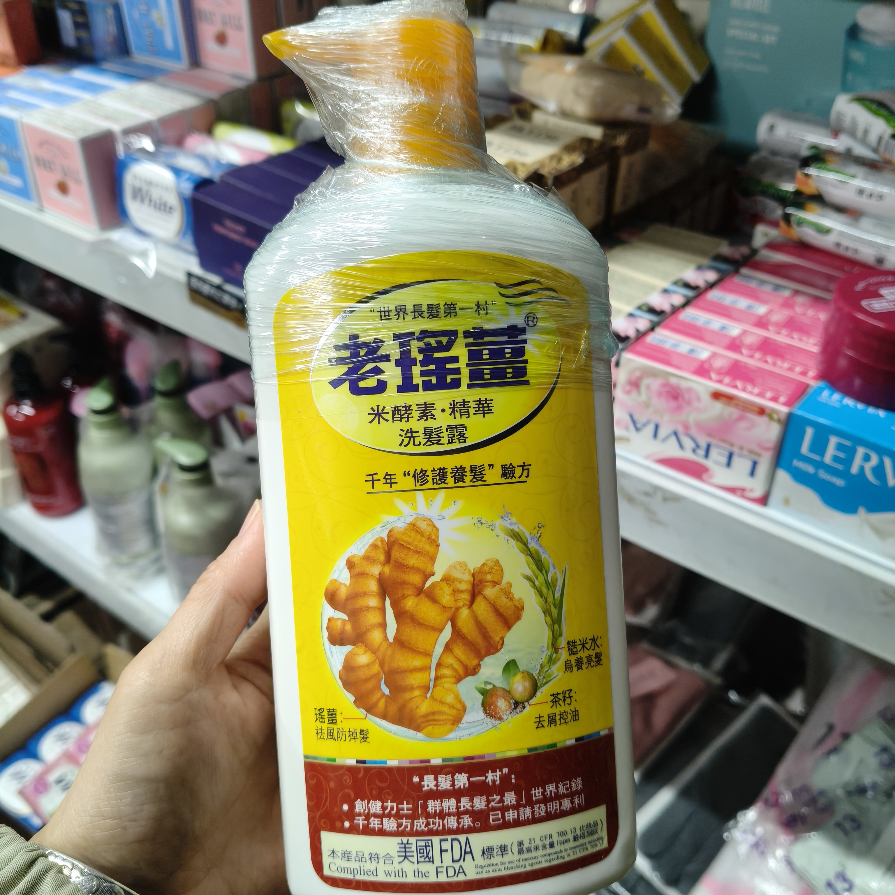 香港老瑶姜洗发水精华止痒修护控油去屑滋养清爽柔顺