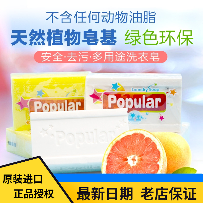 美弍玖印尼进口组合婴儿洗衣皂