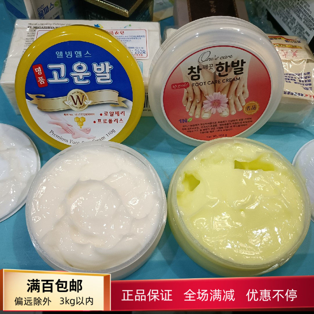 满百包邮韩国护足霜蜗牛脚裂霜滋润防裂护手霜护足霜护手霜送小样