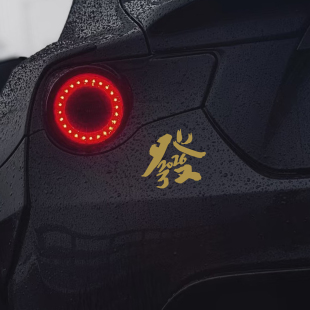 新年车贴2026年發发字创意汽车贴花车窗后挡风玻璃三角窗装 饰贴纸