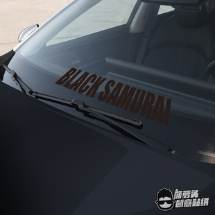 英文黑色贴纸 黑武士BLACK SAMURAI 汽车改装 饰贴花 前挡玻璃装