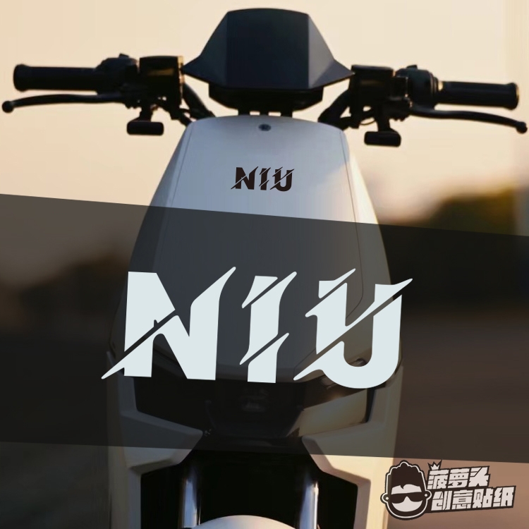 适用于小牛电动车斜切版NIU贴标