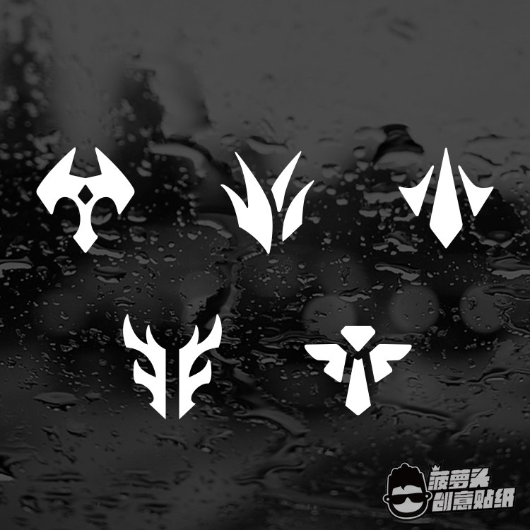 英雄联盟lol职业标志上单射手中路辅助打野汽车摩托车身贴反光贴