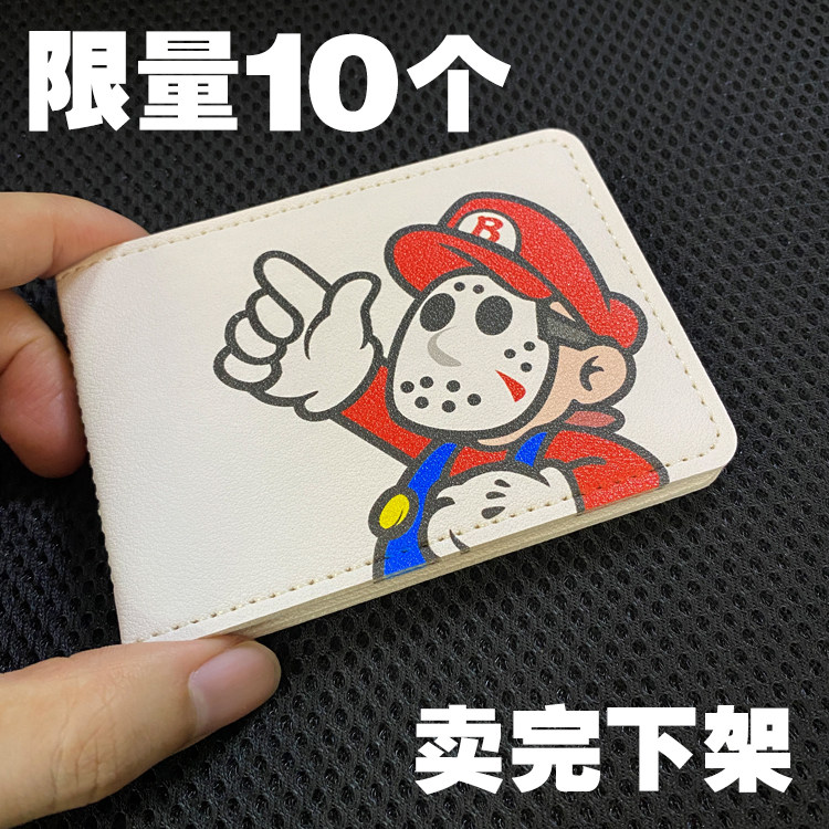 面具版超级玛丽奥驾驶证皮套