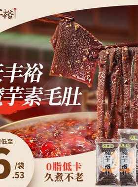 天丰裕素毛肚爽滑筋道低热量