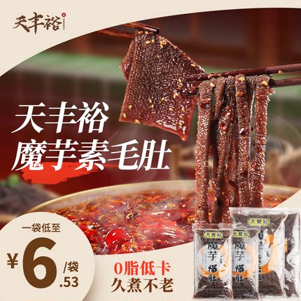 天丰裕 魔芋素毛肚脆滑筋道鲜嫩爽口久煮不老火锅炒菜煲汤凉拌