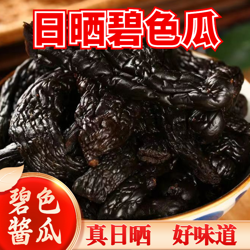 碧色酱瓜小青瓜酱黄瓜咸甜脆瓜上海风味冰糖碧色瓜酱菜下饭菜咸菜