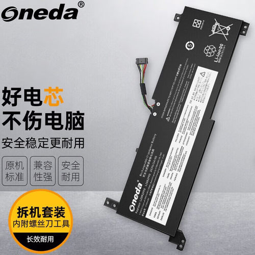 适用 联想 IdeaPad 14sITL 2021 14sALC 2021 L20L2PF0笔记本电池