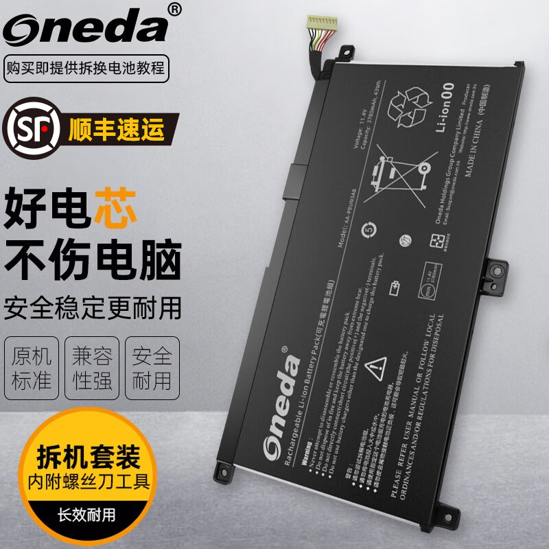 适用 三星np8500gm-x0bcn 8500gm 35x0aa  530e4m笔记本电池