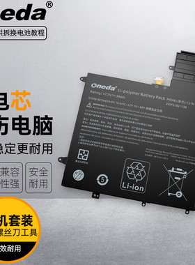 适用 华硕C21N1706 UX370UA UX370UA-XB74T-BL笔记本电池