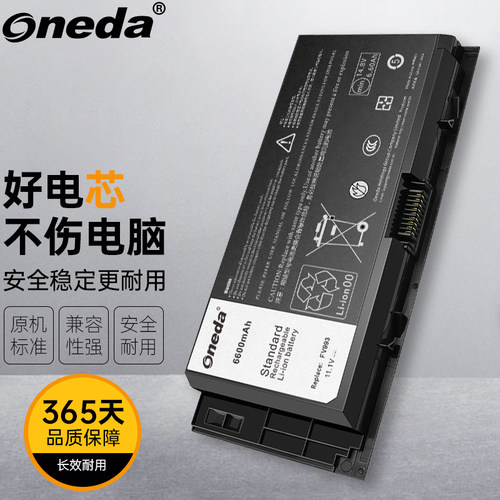 适用 戴尔 Precision M4800 FJJ4W KJ321 RY6WH 笔记本电池 9芯