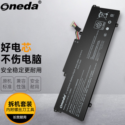适用 华硕C31N1914 UX425QA UX435EAL UX425UG UX435EG笔记本电池