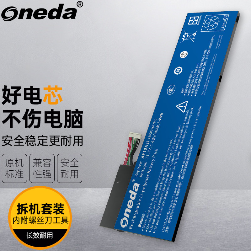 适用 宏碁Iconia W700-323c4G06as Iconia Tab W700P 笔记本电池