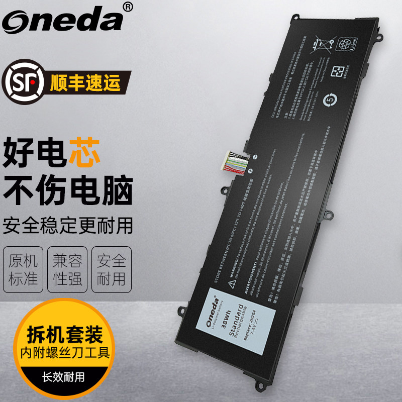 适用 戴尔venue11 pro 7140 tablet 2h2g4 平板笔记本电脑电池
