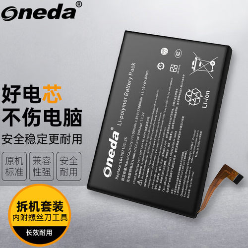 适用 奥克 AOKZOE A1L A1Pro A2 LR4867102-3S游戏笔记本电池
