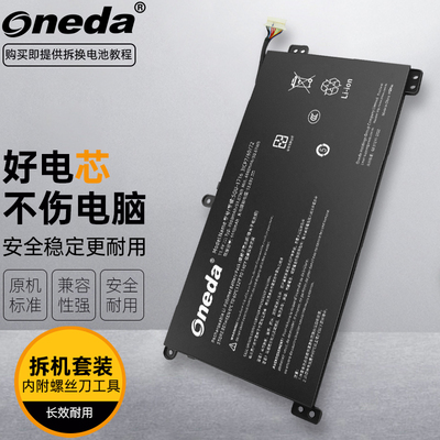 适用 神舟 KINGBOOK U65A 青春版 SQU-1716 精盾U65A 笔记本电池