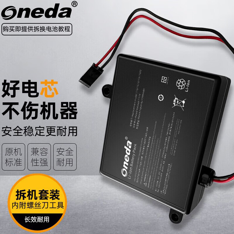 适用 拓牛T1 T1C智能垃圾桶充电锂电池替换12V2.2AH/20HR铅酸电池