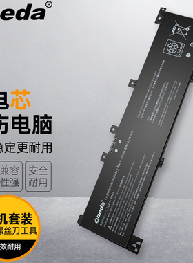 适用 华硕 Vivobook 17 X705NA B31N1635 笔记本电池