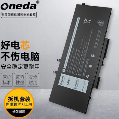 适用 戴尔Latitude 5400 5500 5410 5401 5501 4GVMP笔记本电池