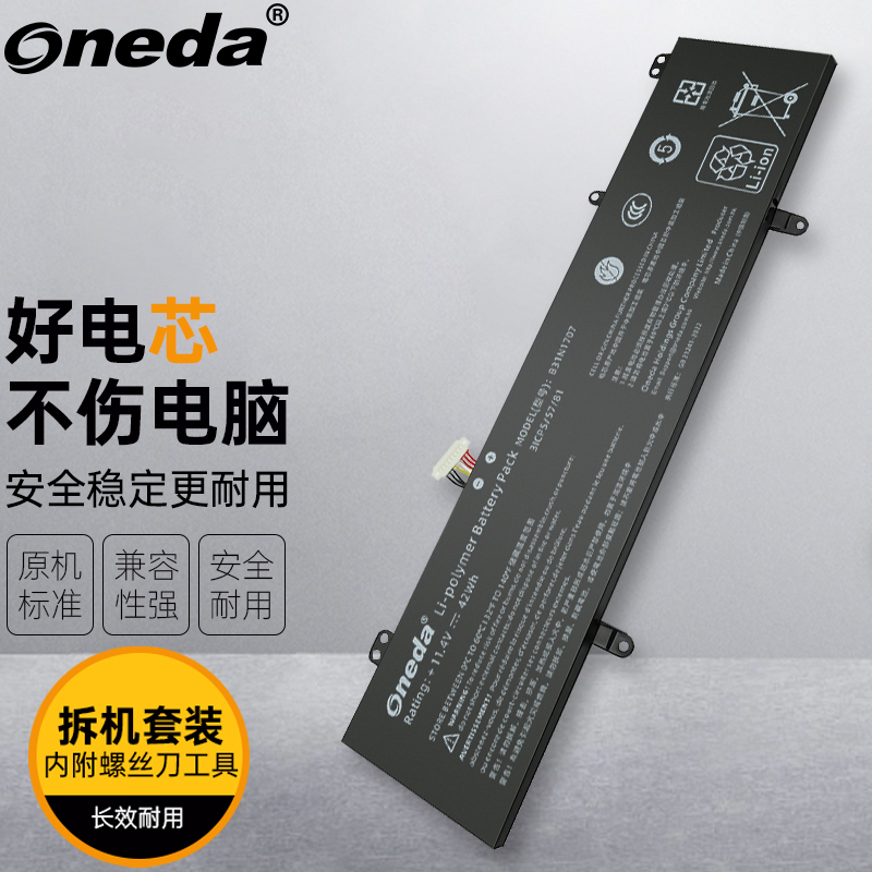 适用 华硕 灵耀S4200U S4000V X411U X411UF X441UA 笔记本电池
