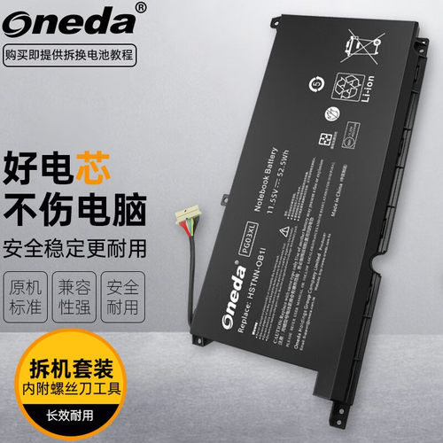 适用 惠普L48430-AC1 15-dk1022TX L48430-AC2 笔记本电池