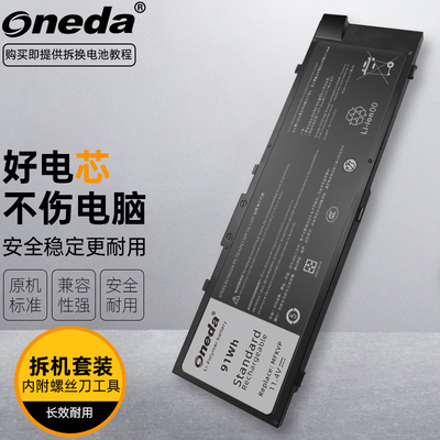 适用戴尔Precision 7510 7520 7710 7720 7750笔记本电池