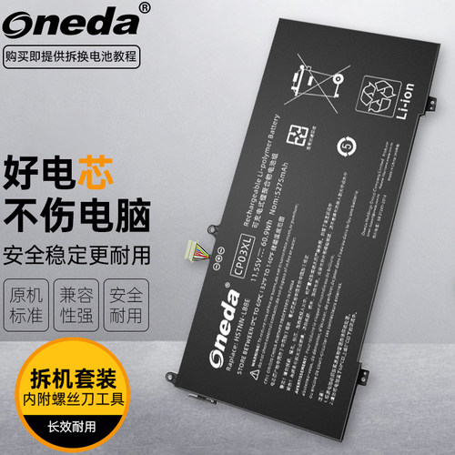 适用 惠普13-ae006TU 13-ae007TU 13-ae027TU笔记本电池