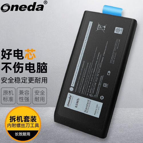 适用戴尔 Latitude 14 5404 14 7404 P45G P46G DKNKD笔记本电池