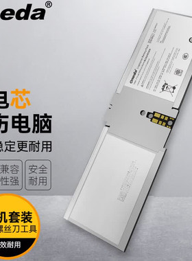 适用微软 Surface Book2 1835 1832 G3HTA044H笔记本平板电脑电池