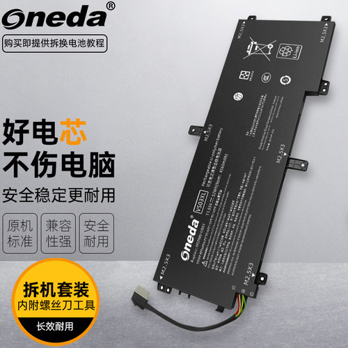 适用HP惠普15-AS119TU AS014WM 849047-541 849313-850笔记本电池