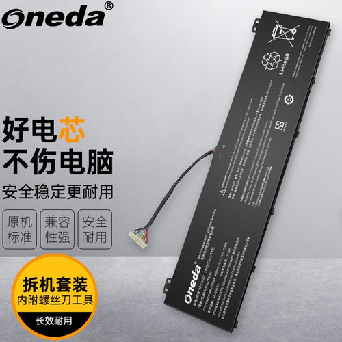 适用 Acer 宏碁 掠夺者擎Neo 16英寸 AP21A8T 笔记本电池