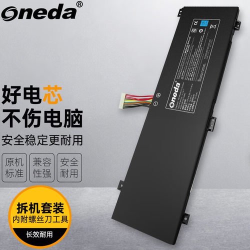 适用机械革命深海泰坦X8Ti Plus GK5CN-00-13-4S1P-0笔记本电池