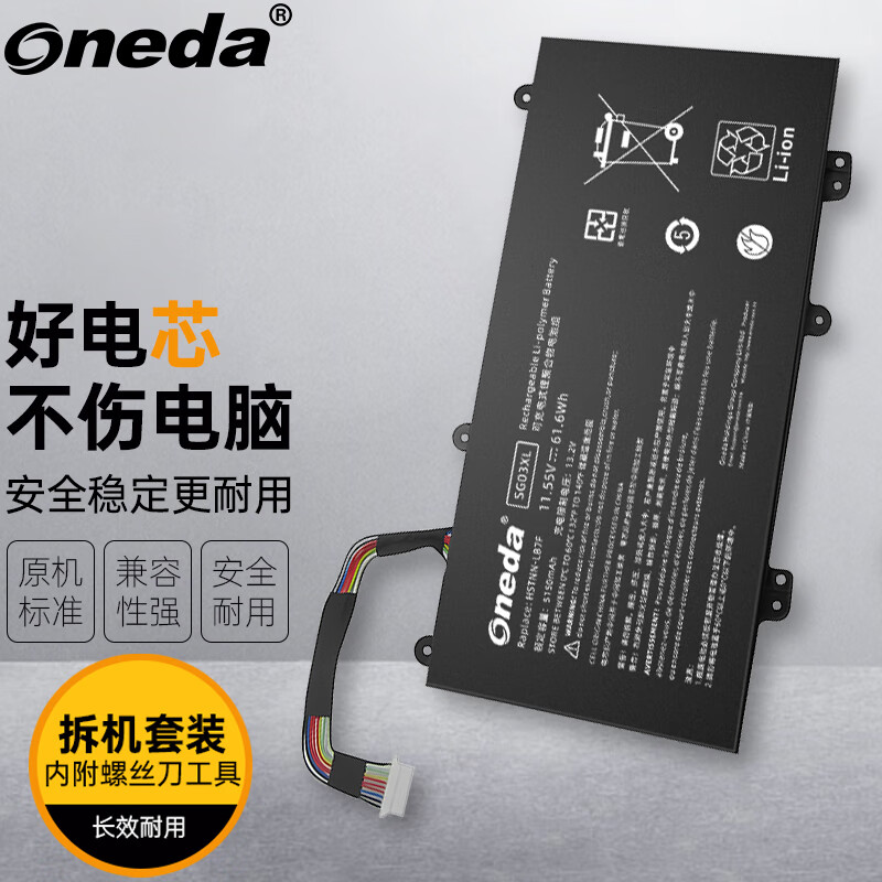 适用 惠普Envy 17-U193MS/U220NR 17-U273CL 17-U275CL笔记本电池