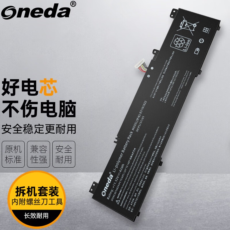 适用 华硕 UM462DA-AI015T/AI016T UX462DA UX462DA-2G笔记本电池