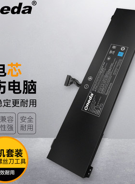 适用 宁美 GDL700 魂GDL700 爱尔轩 AIERXUAN 幻影Q 笔记本电池