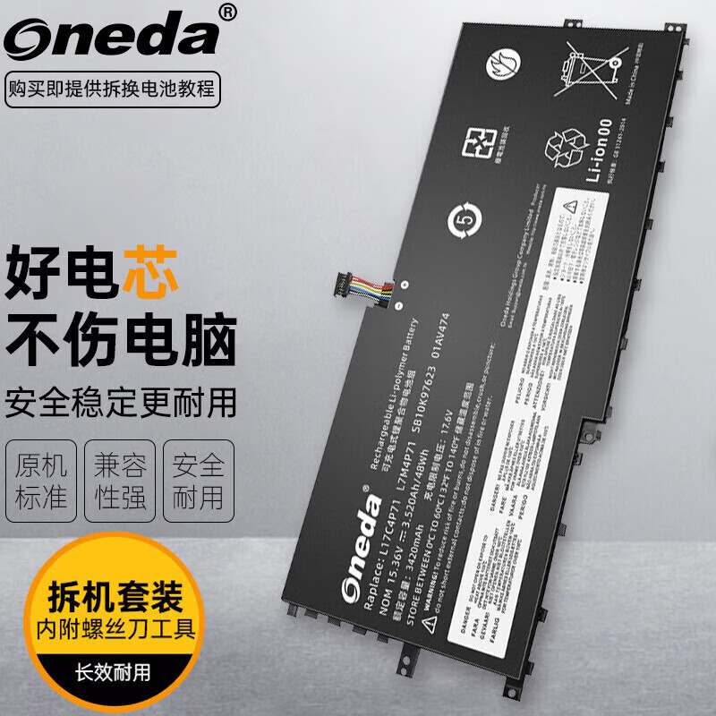 适用 联想 ThinkPad X1 Yoga 3rd L17C4P71 L17M4P71 笔记本电池