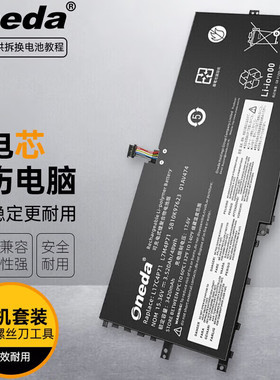 适用 联想 X1 Yoga 2018(0BCD/20LD000KCD/20LD000SCD)笔记本电池