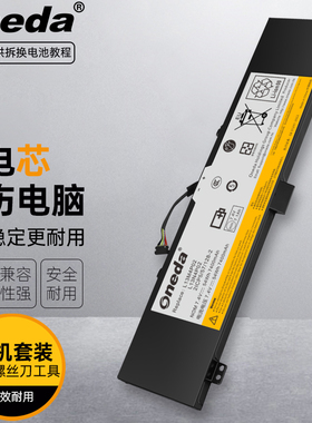 适用 Lenovo联想Y50P Y70 L13M4P02 L13N4P01笔记本电池