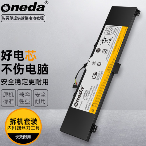 适用 Lenovo 联想 Y50P Y70 L13M4P02 L13N4P01 笔记本电池